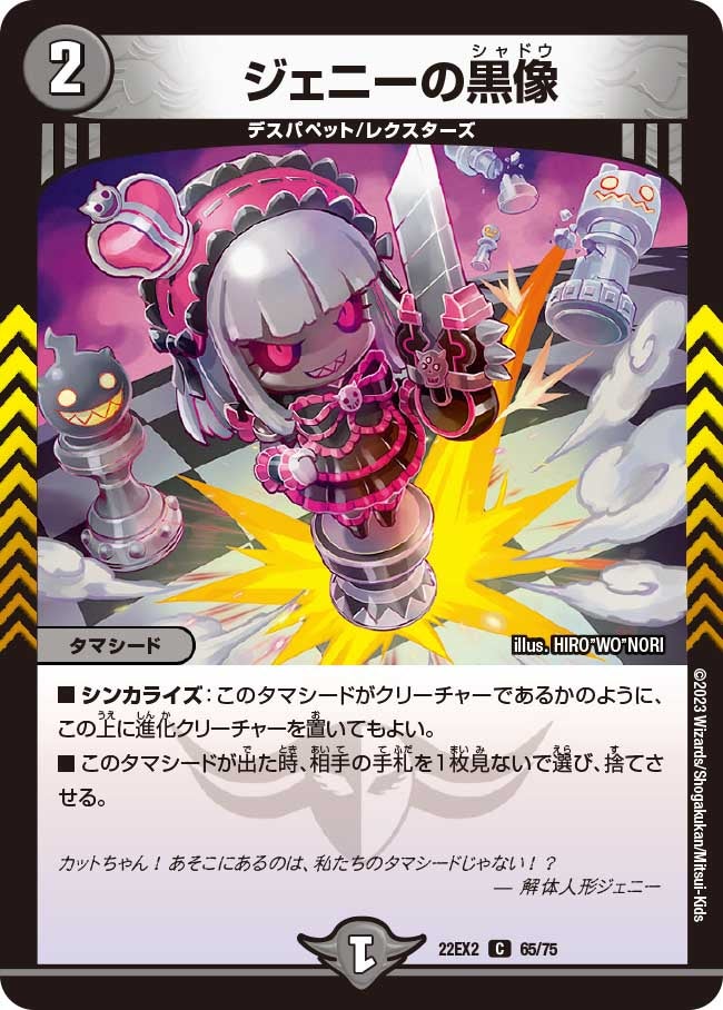 card61024-series65407-rarity101888