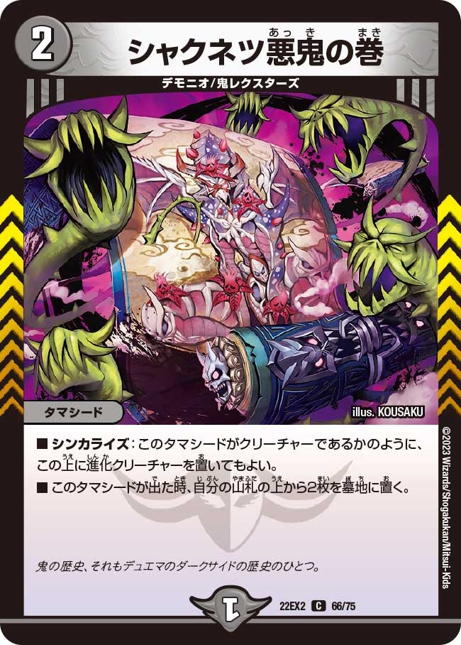 card64272-series65407-rarity101888