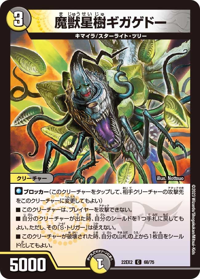 card64274-series65407-rarity101888