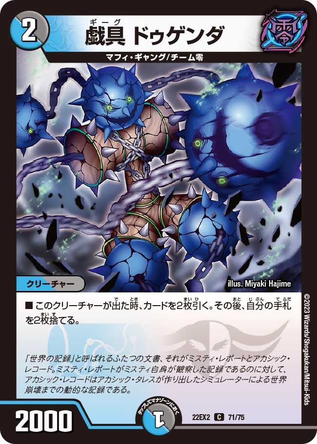 card64277-series65407-rarity101888