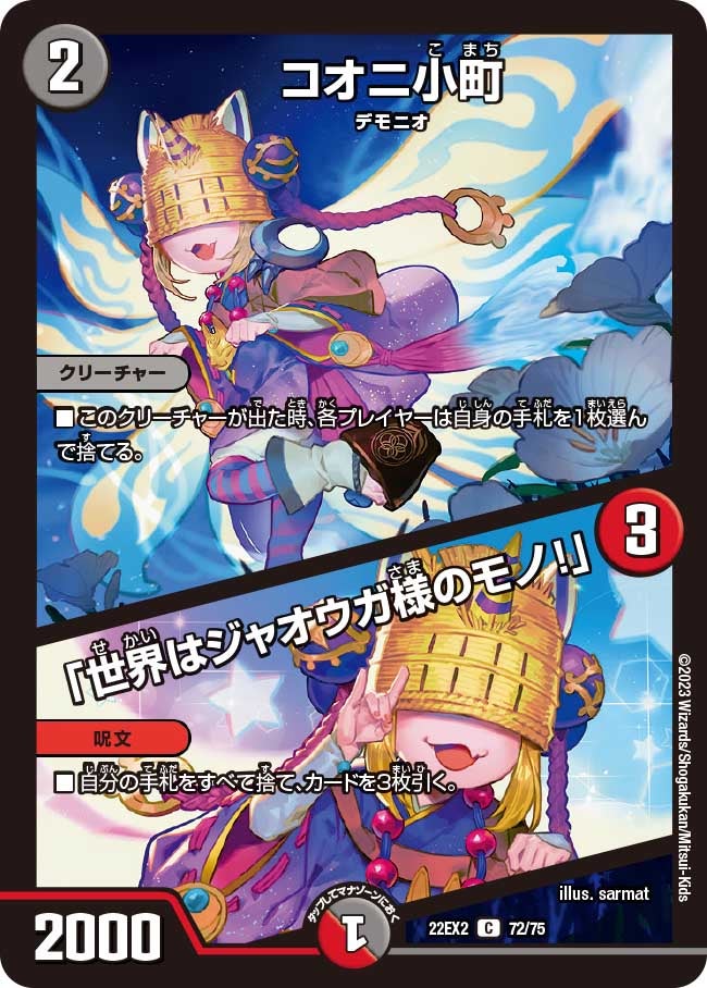 card64278-series65407-rarity101888