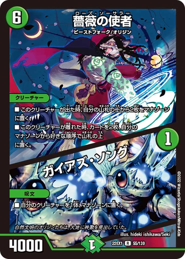 card64730-series65410-rarity101829