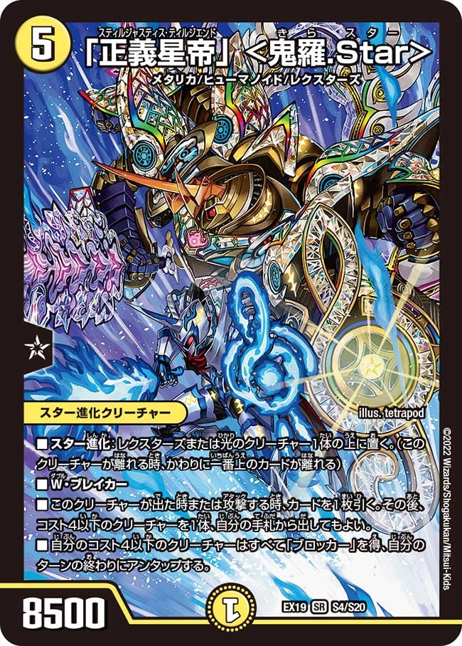 card64151-series65412-rarity101779