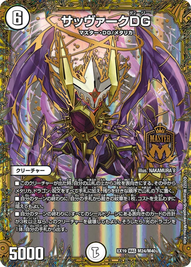 card65164-series65412-rarity104200