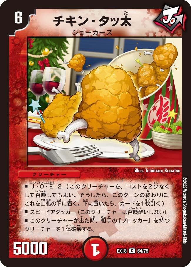card65664-series65415-rarity101888