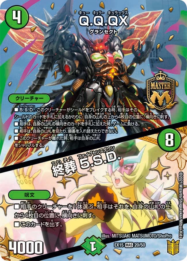 card65180-series65421-rarity104200