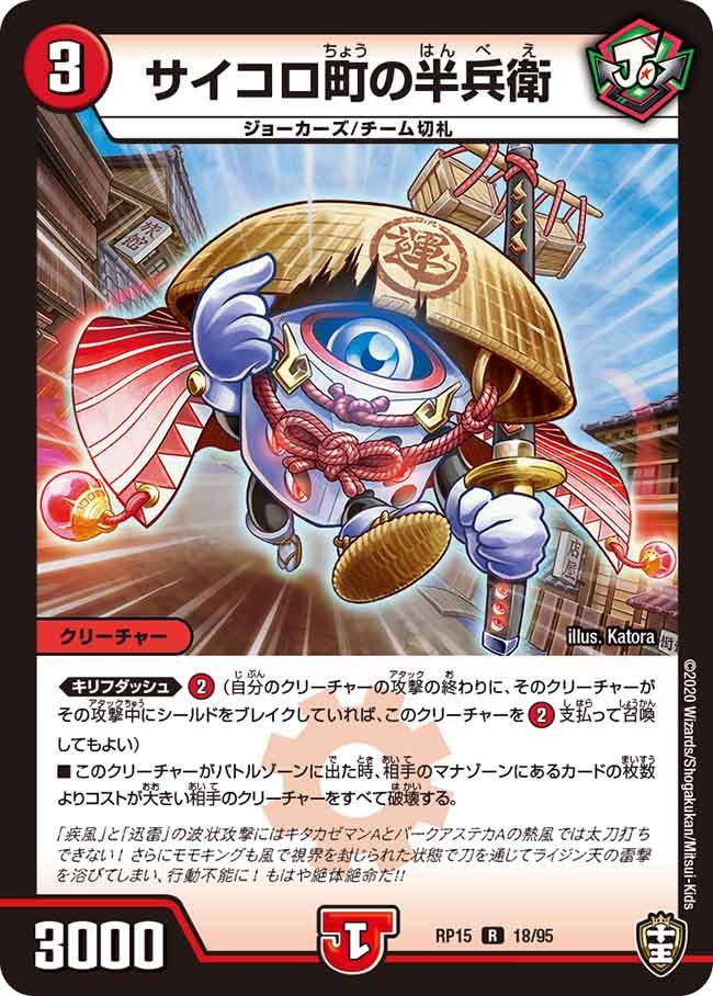 card67308-series65426-rarity101829