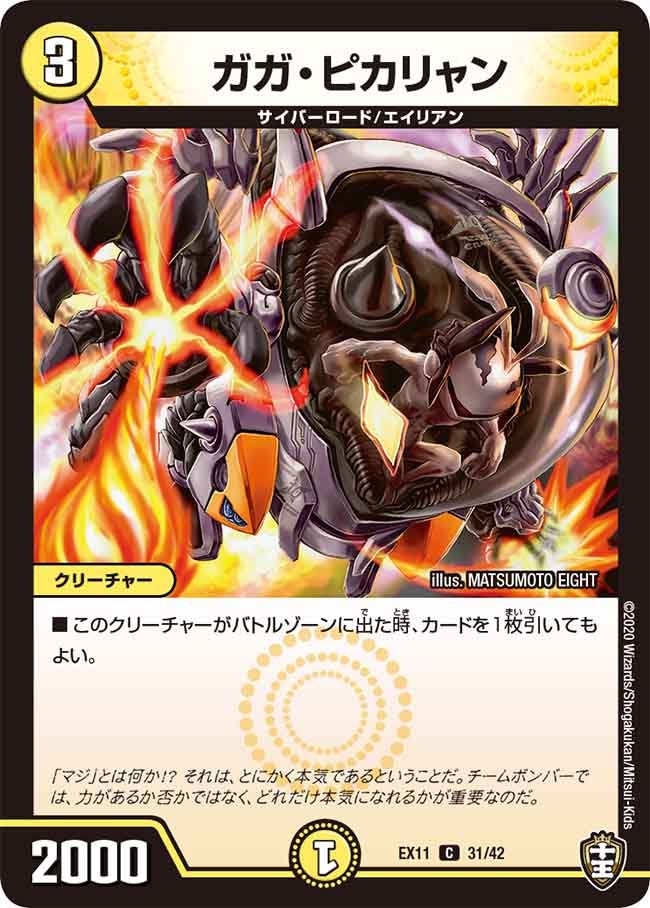 card67866-series65429-rarity101888