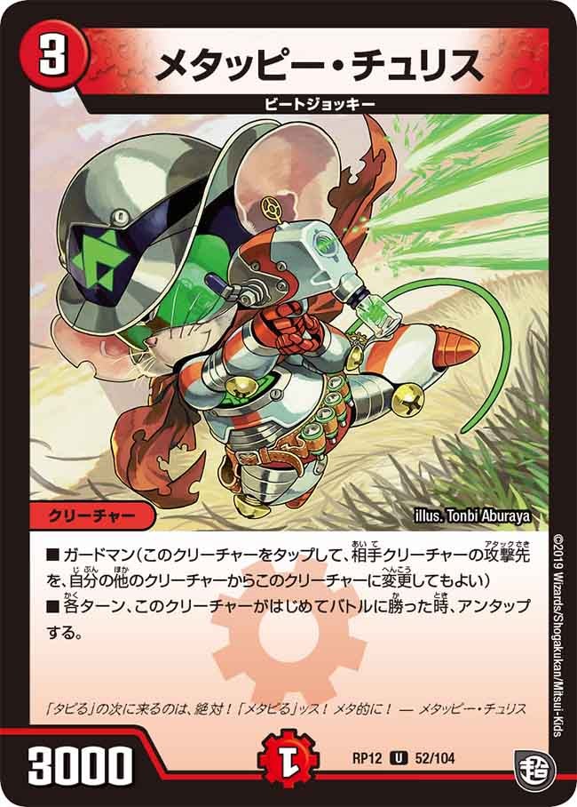 card68486-series65434-rarity101855