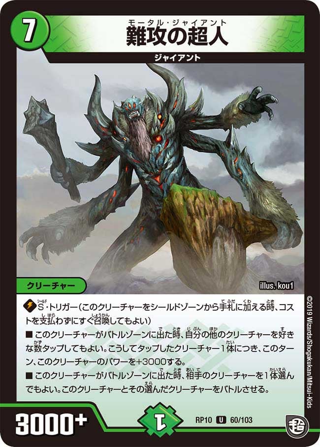 card69074-series65438-rarity101855