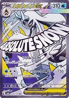 card427497-series84237-rarity242211