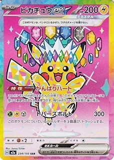 card45444-series84237-rarity86498