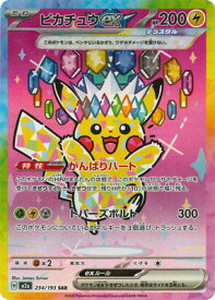 card45444-series84237-rarity86498