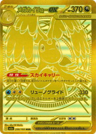 card205690-series84237-rarity91178