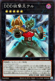 card6577-series2528-rarity3
