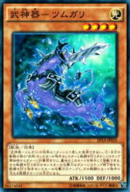 card6931-series16045-rarity1