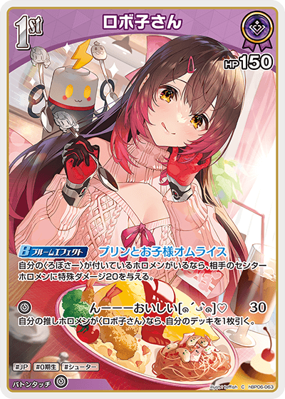 card203189-series1459361-rarity238873