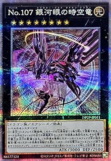 card7830-series1348-rarity408