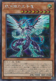 card8575-series4322-rarity5