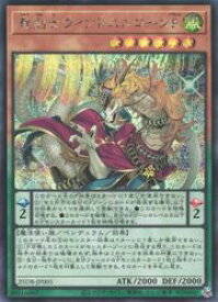 card1746951-series1718805-rarity5
