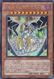 card8788-series20091-rarity5