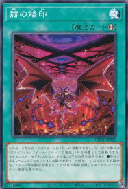 card2364-series74382-rarity1