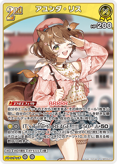 card202505-series81025-rarity238950