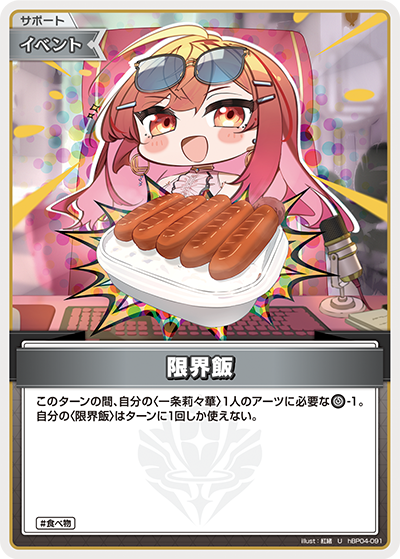 card202376-series81039-rarity238875