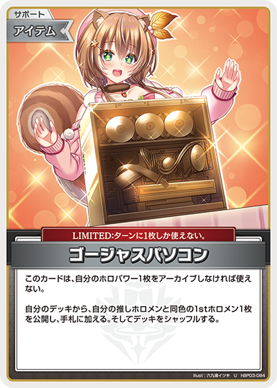 card202392-series81057-rarity238875