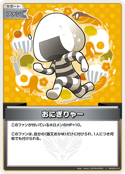 card202433-series81096-rarity238873