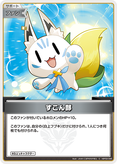 card202463-series81102-rarity238873