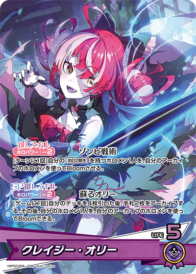 card_202493_series_81102_rarity_239041_