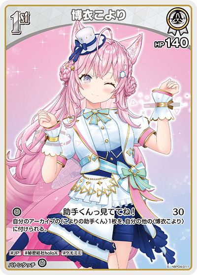 card202519-series81039-rarity240006