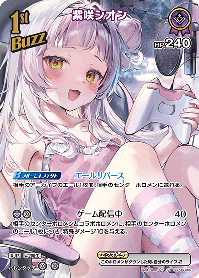 card202500-series81039-rarity240012
