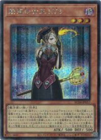 card11045-series1279-rarity5