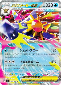 card2570833-series2073187-rarity73311