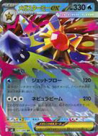 card2570833-series2073187-rarity73311