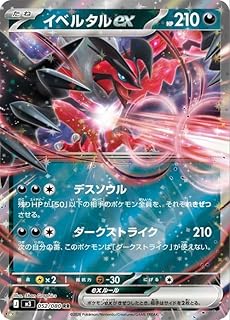 card2582877-series2073187-rarity73311