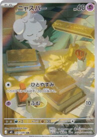 card31968-series2073187-rarity86461