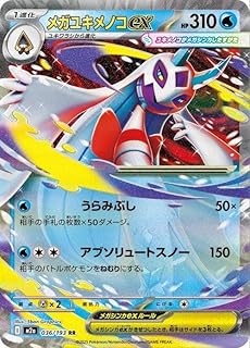 card427497-series84237-rarity73311
