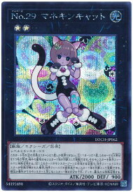 card_5234_series_4429232_rarity_5_