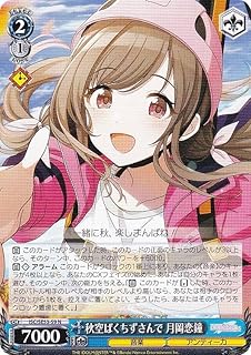 card517554-series388498-rarity559585