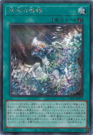 card616-series5055313-rarity5