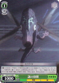 card518252-series389086-rarity557246