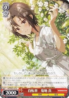 card518702-series389596-rarity559585