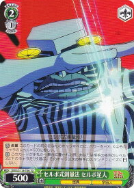 card522935-series393952-rarity557066