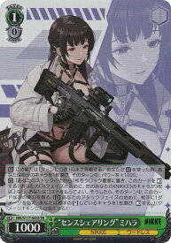 card523152-series393981-rarity557104