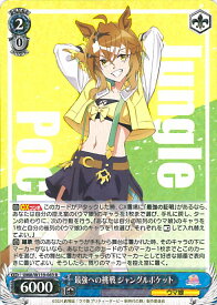 card524447-series395498-rarity557285