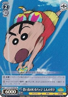 card525440-series396550-rarity557104
