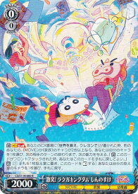 card525462-series396550-rarity557285